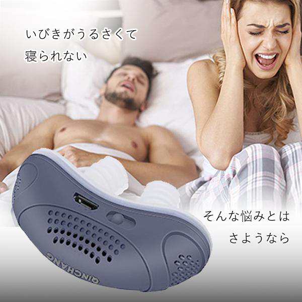 3個セット 電気いびき防止器 いびき防止グッズ いびきの軽減 対策 快眠