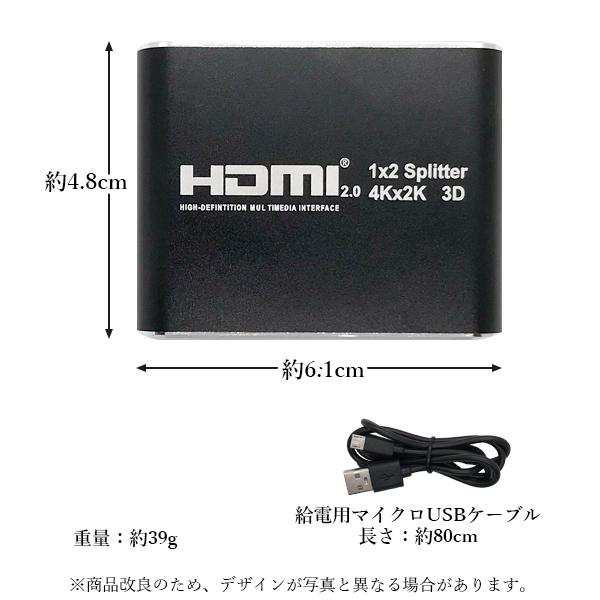 2個セット HDMI 分配器 1入力 2画面 同時出力 スプリッター クリア 高品質 コンパクト 軽量 アルミ合金 持ち運び便利 (管理S)  送料無料の通販はau PAY マーケット - ☆お客様の一番でありたい☆ベストワン | au PAY マーケット－通販サイト