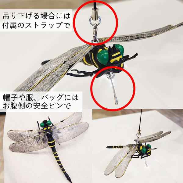 3個セット オニヤンマ おにやんま 虫除け 12cm フィギュア トンボ 昆虫