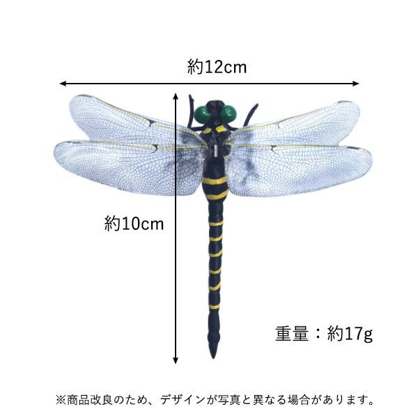 3個セット オニヤンマ おにやんま 虫除け 12cm フィギュア トンボ 昆虫