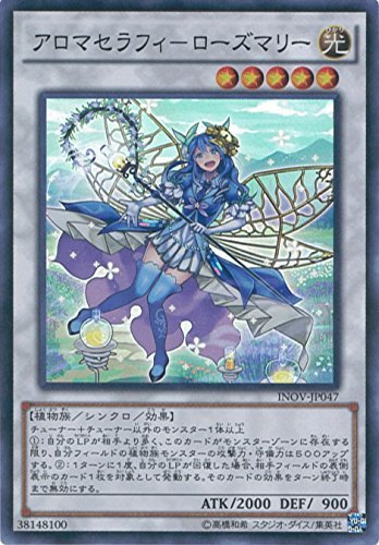 遊戯王ocg アロマセラフィ ローズマリー スーパーレア Inov Jp047 Sr 遊 中古品 の通販はau Pay マーケット Mio Shop Au Pay マーケット店