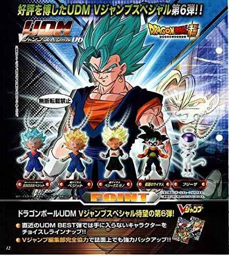 ドラゴンボール超 Udm Vジャンプスペシャル06 全5種セット フルコンプ 中古品 の通販はau Pay マーケット Mio Shop Au Pay マーケット店