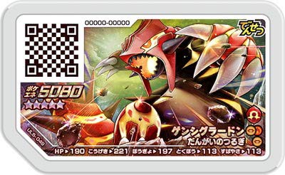 ポケモンガオーレ ウルトラレジェンド第5弾 Ul5 049 ゲンシグラードン グ 中古品 の通販はau Pay マーケット Mio Shop Au Pay マーケット店