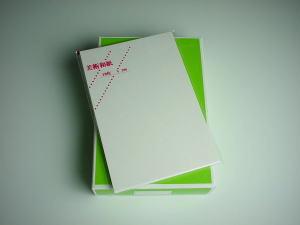 はがき No10 10袋 100枚 セット ハガキ 葉書 書道用品 習字 書道教室 道具 書道用紙 絵手紙 の通販はau Pay マーケット アートインテリア額縁のゆうびどう