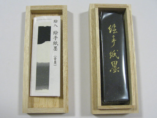 絵手紙墨 絵入 １ ０丁型 絵てがみ墨 墨色はやや青みの強い落ち着いた灰蒼色の青 濃墨かの通販はau Pay マーケット アートインテリア額縁のゆうびどう