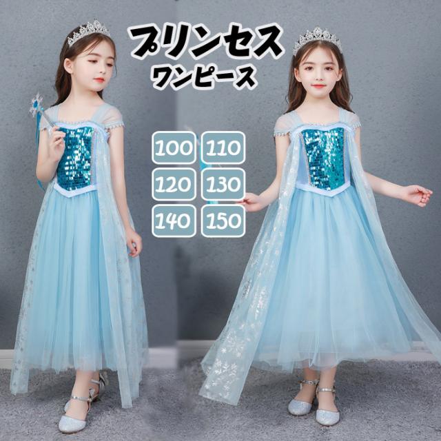 エルサドレス mimiele エルサドレス 100cm アナと雪の女王 sさん専用
