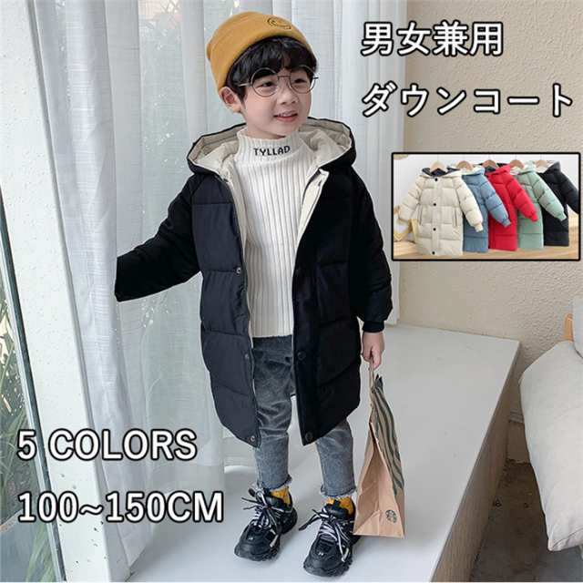 子供服 男女兼用 アウター キッズ 上質ダウン ダウンジャケット 子供服