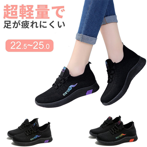 スニーカー レディース メッシュ ウォーキングシューズ スポーツ ローカット おしゃれリスリッポン ランニングシューズ 定番 ジム 通勤の通販はau Pay マーケット 生活マート