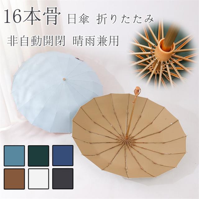 完全遮光　ワンタッチ　折り畳み　日傘　UVカット 日傘 uvカット 100%完全遮光 折りたたみ傘 自動開閉 折り畳み傘