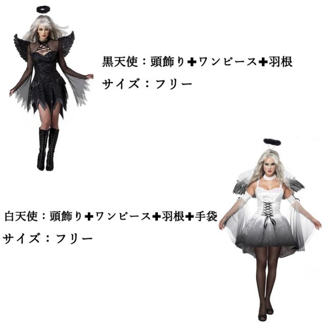 ハロウィン コスプレ デビル 天使 と 悪魔 小悪魔 魔女 ウィッチ
