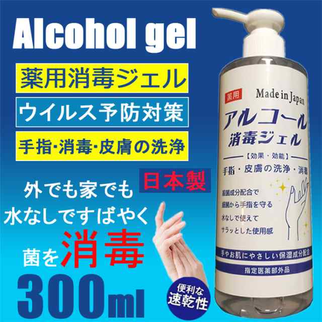 日本製 速乾アルコールジェル 5本