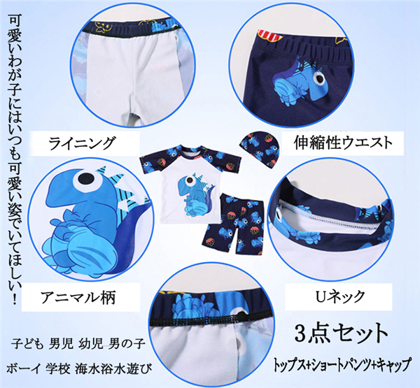 13タイプ 男の子 キッズ水着 80-160cm 子供 アニマル柄 帽子付き