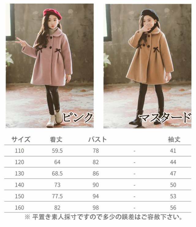 おしやれ 女の子 コート 子供 ジャケット 子供服 キッズコート 秋冬 ラシャコート 厚手 アウター 折り襟 トレンチコート 冬コート ロングの通販はau  PAY マーケット - ええもん屋