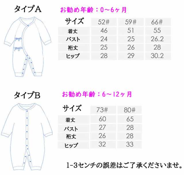 男の子 七分袖ロンパース サイズ60