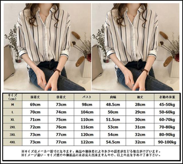 4色 大きめ ブラウス レディース シフォン ストライプ柄シャツ