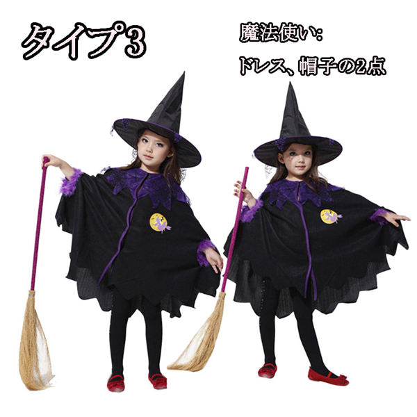 5タイプ 子供用 巫女 悪魔 魔女 ハロウィン 衣装 女の子 キッズ デビル かぼちゃ コスチューム コスプレ パーティー仮装 演出服 イベントの通販はau Pay マーケット あたしのセンス