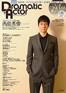 Ｄｒａｍａｔｉｃ　Ａｃｔｏｒ ｖｏｌ．１/廣済堂出版