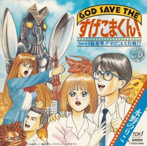 God Save The すげこまくん 中古品 の通販はau Pay マーケット Booboo Town