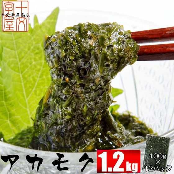 宮城県産アカモク ギバサ 100g 12パック 冷凍 お味噌汁 あかもく ぎばさ Sos 送料無料 冷凍便の通販はau Pay マーケット みちのく宮城のうめぇをお届け 十文字屋商店