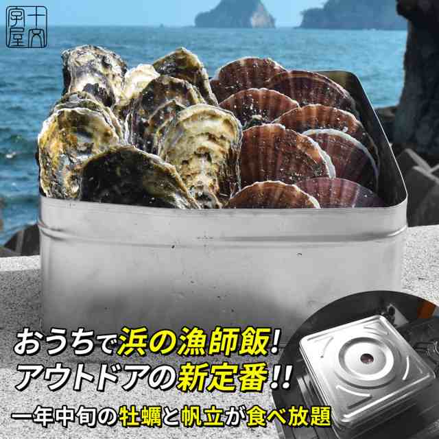 殻付き 牡蠣 ホタテ かんかん焼き カンカン焼き セット 各10個入り 大粒 帆立 カキ ほたて バーベキュー q ミニ一斗缶入り 軍手 ナイフの通販はau Pay マーケット みちのく宮城のうめぇをお届け 十文字屋商店