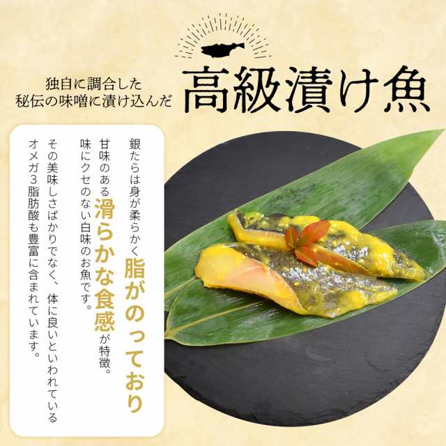 高級魚 銀だら西京漬け 60g×二切 8個セット 送料無料 家庭用 お惣菜 漬け魚 お試し おかず 個包装 銀鱈 ギンダラ 銀ダラ ご飯のお供  詰の通販はau PAY マーケット みちのく宮城のうめぇをお届け 十文字屋商店 au PAY マーケット－通販サイト