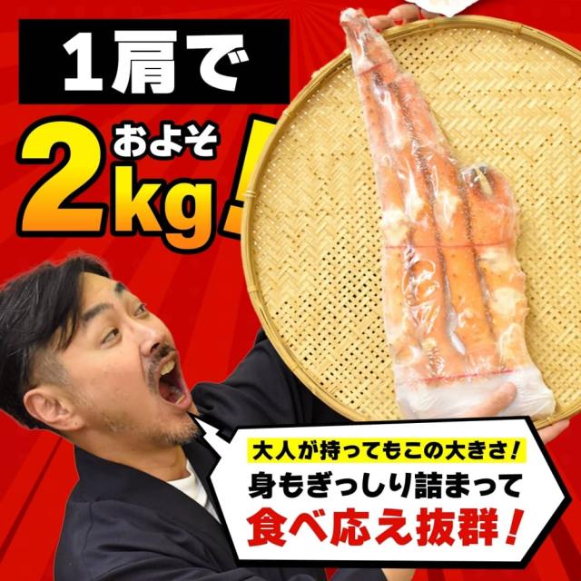 世界最大クラス 9L サイズ イバラガニ 2kg net1.6kg タラバガニの近縁種 ゴールデンキングクラブ 1肩足 一肩 1肩 たらばがに ボイル ロシア産 たらば 蟹 タラバ蟹 蟹 かに カニ 冷凍 ギフト 脚 足 特大 2キロ 凍結前重量1.6kg 送料無料_5