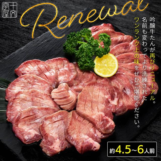 牛タン 牛たん 200g×3個 セット 霜降り 至高 熟成 厚切り 仙台 名物 ギフト 贈答用 プレゼント 父の日 母の日 お中元 お歳暮 宮城 焼肉 肉 グルメ 食べ物 おつまみ お取り寄せ BBQ バーベキュー_1