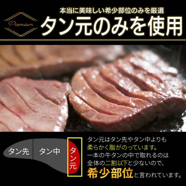 牛タン 牛たん 200g×3個 セット 霜降り 至高 熟成 厚切り 仙台 名物 ギフト 贈答用 プレゼント 父の日 母の日 お中元 お歳暮 宮城 焼肉 肉 グルメ 食べ物 おつまみ お取り寄せ BBQ バーベキュー_2