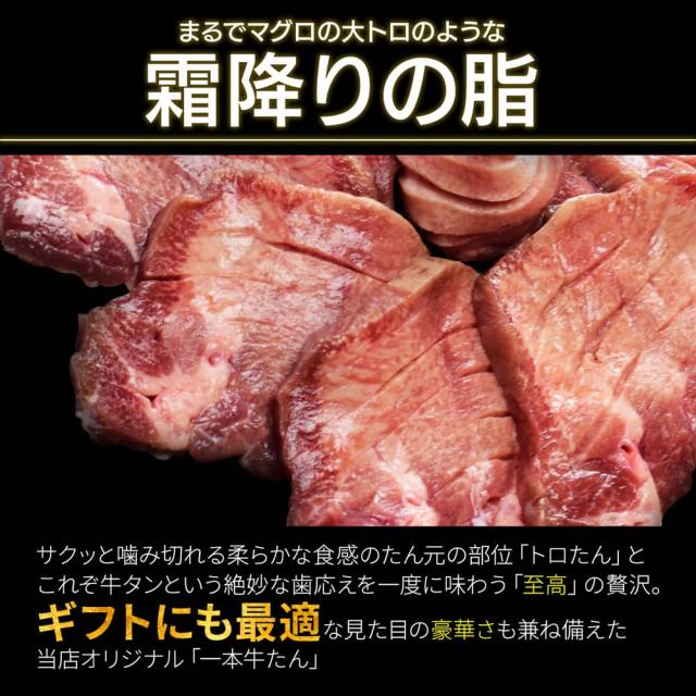 牛タン 牛たん 200g×3個 セット 霜降り 至高 熟成 厚切り 仙台 名物 ギフト 贈答用 プレゼント 父の日 母の日 お中元 お歳暮 宮城 焼肉 肉 グルメ 食べ物 おつまみ お取り寄せ BBQ バーベキュー_3