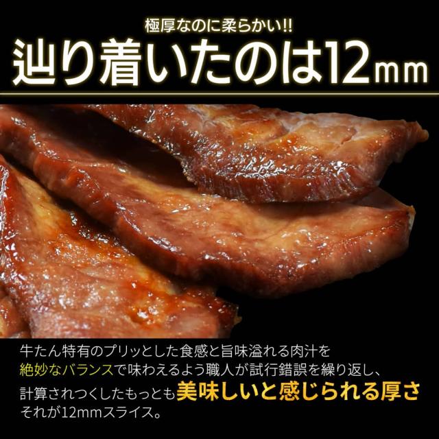 牛タン 牛たん 200g×3個 セット 霜降り 至高 熟成 厚切り 仙台 名物 ギフト 贈答用 プレゼント 父の日 母の日 お中元 お歳暮 宮城 焼肉 肉 グルメ 食べ物 おつまみ お取り寄せ BBQ バーベキュー_4