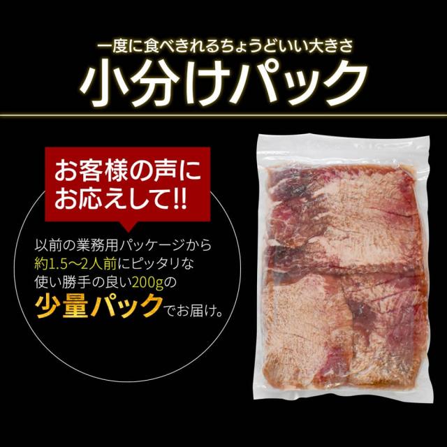 牛タン 牛たん 200g×3個 セット 霜降り 至高 熟成 厚切り 仙台 名物 ギフト 贈答用 プレゼント 父の日 母の日 お中元 お歳暮 宮城 焼肉 肉 グルメ 食べ物 おつまみ お取り寄せ BBQ バーベキュー_6