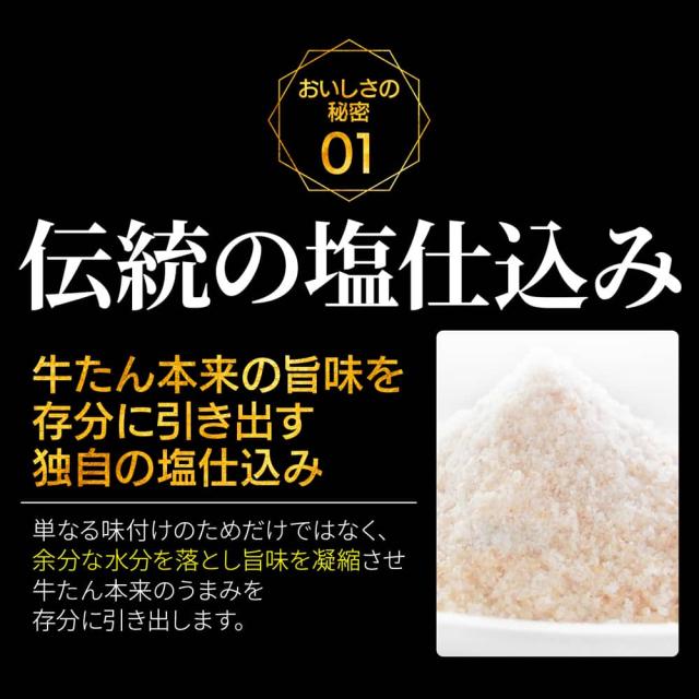 牛タン 牛たん 200g×3個 セット 霜降り 至高 熟成 厚切り 仙台 名物 ギフト 贈答用 プレゼント 父の日 母の日 お中元 お歳暮 宮城 焼肉 肉 グルメ 食べ物 おつまみ お取り寄せ BBQ バーベキュー_7