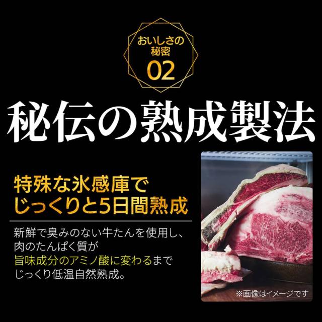 牛タン 牛たん 200g×3個 セット 霜降り 至高 熟成 厚切り 仙台 名物 ギフト 贈答用 プレゼント 父の日 母の日 お中元 お歳暮 宮城 焼肉 肉 グルメ 食べ物 おつまみ お取り寄せ BBQ バーベキュー_8