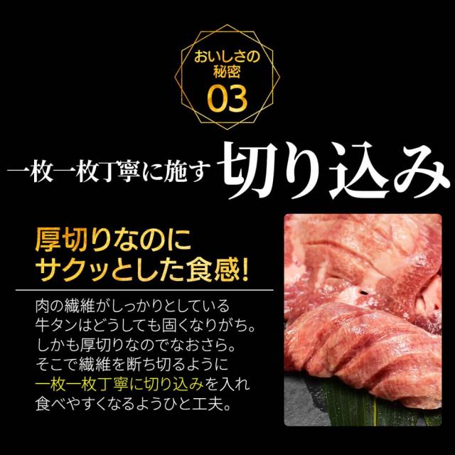 牛タン 牛たん 200g×3個 セット 霜降り 至高 熟成 厚切り 仙台 名物 ギフト 贈答用 プレゼント 父の日 母の日 お中元 お歳暮 宮城 焼肉 肉 グルメ 食べ物 おつまみ お取り寄せ BBQ バーベキュー_9
