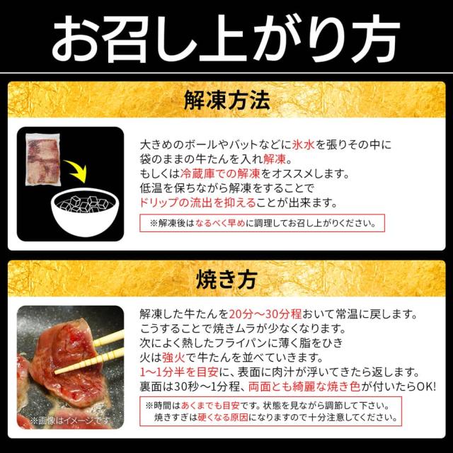 牛タン 牛たん 200g×3個 セット 霜降り 至高 熟成 厚切り 仙台 名物 ギフト 贈答用 プレゼント 父の日 母の日 お中元 お歳暮 宮城 焼肉 肉 グルメ 食べ物 おつまみ お取り寄せ BBQ バーベキュー_10