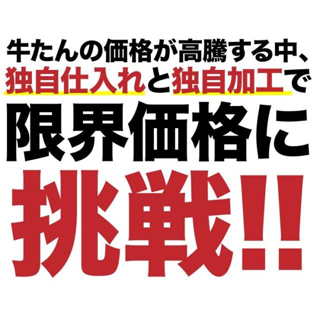 牛タン仙台 名物 熟成厚切り牛たん メガ盛り1 5kg 送料無料 500g 3パック 業務用 スライス ギフト q バーベキュー セット 冷凍便 宮城の通販はau Pay マーケット みちのく宮城のうめぇをお届け 十文字屋商店