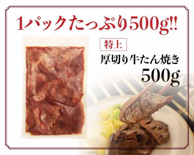 お中元 ギフト グルメ 仙台 名物 牛タン スライス 熟成 厚切り 牛たん 500g４ ５人前 スライス バーベキュー 焼肉 宮城 q 食べ物 冷凍の通販はau Pay マーケット みちのく宮城のうめぇをお届け 十文字屋商店