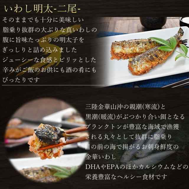 ギフト 四種12品漬け魚セット ぶり照り焼き いわし明太 真鱈粕漬け さば塩麹漬け 送料無料 父の日 母の日 敬老の日 お中元 御中元 お歳暮の通販はau Pay マーケット みちのく宮城のうめぇをお届け 十文字屋商店