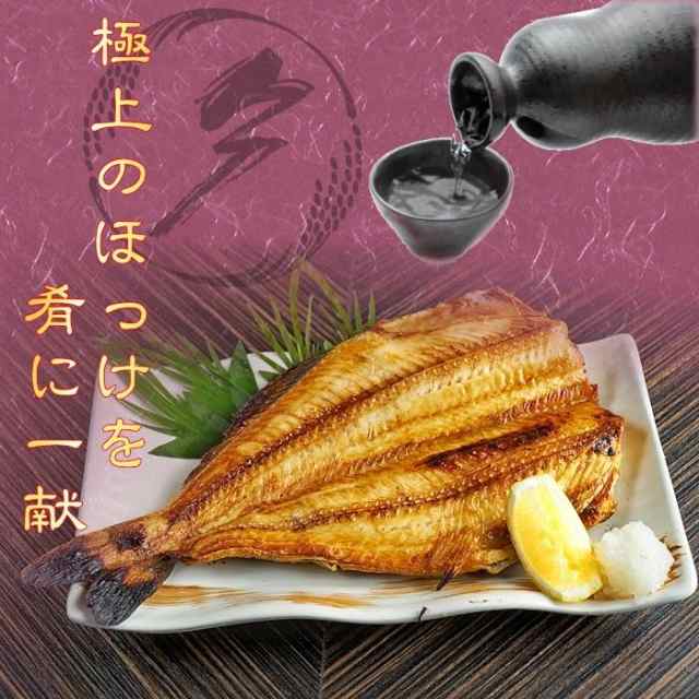 極寒のベーリング海アラスカ産 肉厚とろ縞ほっけ 中サイズ5枚セット 350〜400ｇ 送料無料 ホッケ 開き干し 干物 一夜干し BBQ