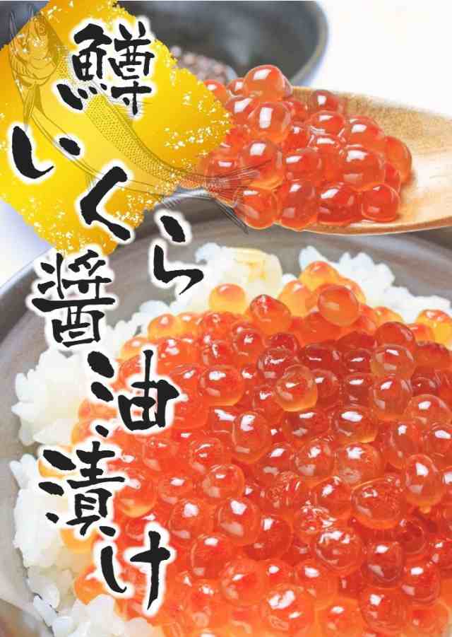 ます こ 醤油 漬け