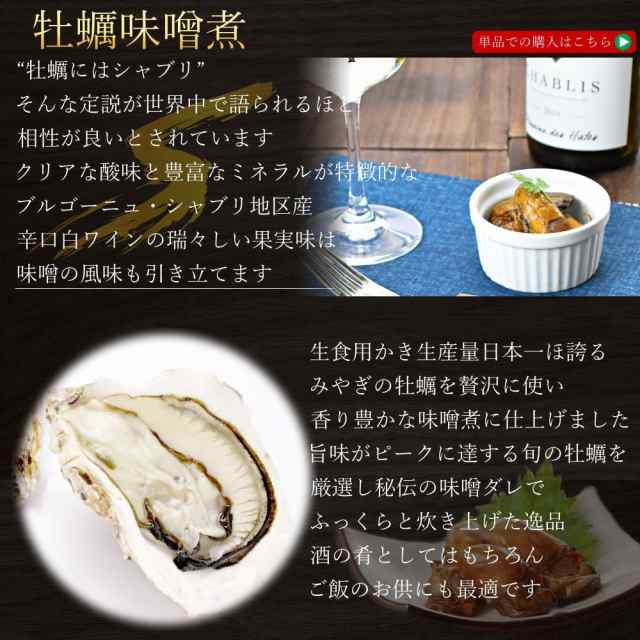 牡蠣味噌煮 50g 1パック 宮城県産 国産 かき カキ おつまみ メール便 送料無料 Dm便発送の通販はau Pay マーケット みちのく宮城のうめぇをお届け 十文字屋商店