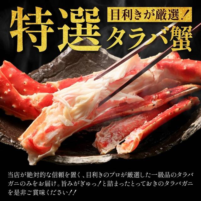 特大 5Lサイズ タラバガニ 1kg たらばがに ボイル ロシア産 たら