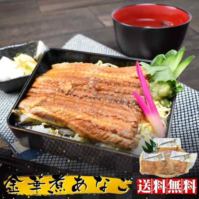 お中元 ギフト 三陸産金華あなごの特選煮穴子 160g 3パック詰め合わせセット 送料無料 お中元 お歳暮 母の日 敬老の日 父の日 お祝いの通販はau Pay マーケット みちのく宮城のうめぇをお届け 十文字屋商店