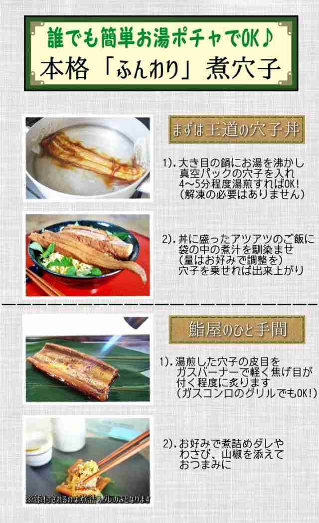 お中元 ギフト 三陸産金華あなごの特選煮穴子 160g 3パック詰め合わせセット 送料無料 お中元 お歳暮 母の日 敬老の日 父の日 お祝いの通販はau Pay マーケット みちのく宮城のうめぇをお届け 十文字屋商店