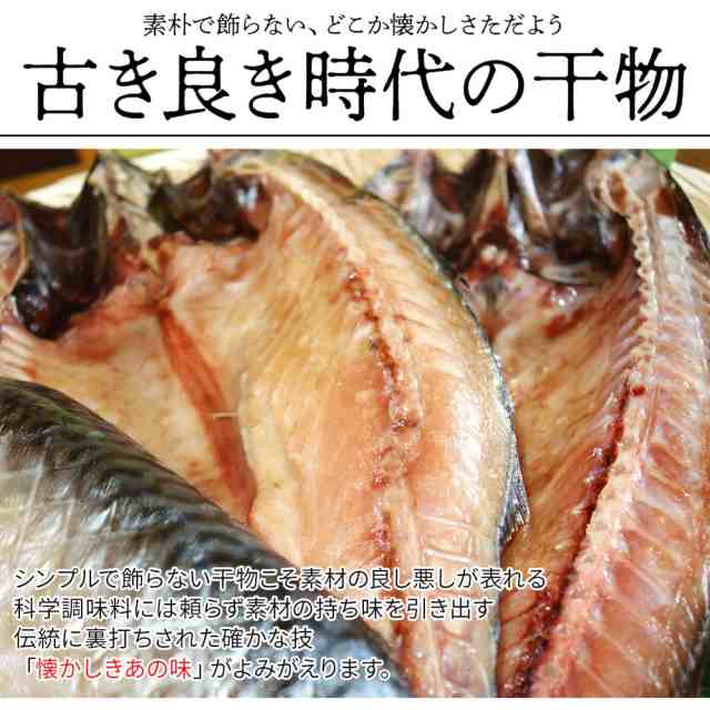 脂は乗ってて当たり前！石巻の至宝 宮城県産 さば開き干し 5枚セット hsk 金華サバ 金華鯖 無添加 干物 宮城 石巻 冷凍便  お取り寄せの通販はau PAY マーケット - みちのく宮城のうめぇをお届け 十文字屋商店