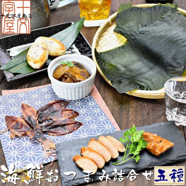ギフト 呑兵衛店長が厳選した五種のおつまみ詰合せ 当店人気no 1ほたるいか素干し スモークたらこ 牛タン入り笹かまぼこ 板昆布 牡蠣味噌の通販はau Pay マーケット みちのく宮城のうめぇをお届け 十文字屋商店