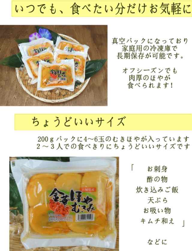 面倒な殻むきいらず 三陸産刺身金華ほや 0g Hsk ホヤ むきほや 剥きほや お刺身 冷凍便 採れたて 瞬間凍結 肉厚 おつまみ 産地直送の通販はau Pay マーケット みちのく宮城のうめぇをお届け 十文字屋商店