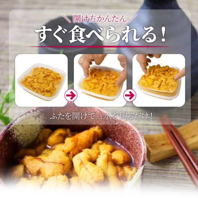 冷蔵便 生ウニ 三陸産天然ムラサキウニ 塩水パック 100g 3 生うに 雲丹 無添加 ミョウバン不使用 送料無料の通販はau Pay マーケット みちのく宮城のうめぇをお届け 十文字屋商店