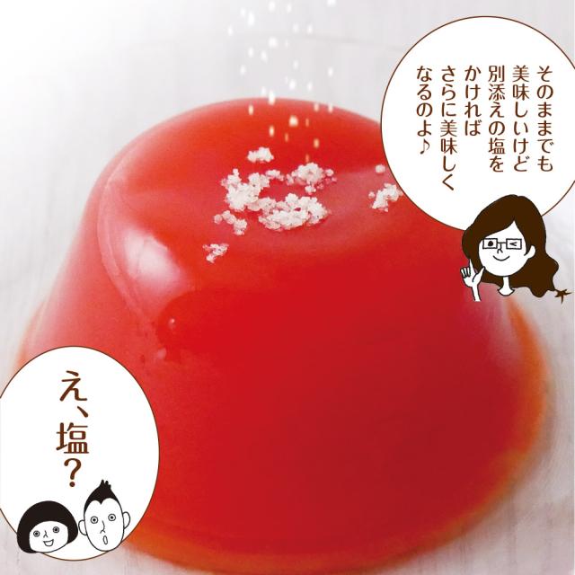 母の日 最短発送受付中 塩トマトゼリー 6個ギフト 4個セット 送料無料 かけてびっくり塩トマトゼリー ゼリー トマト スイーツ 贈り物 お菓子 メッセージカード 内祝い お祝い 贈物 2026 送料無料 ギフト プレゼント 実用的_7