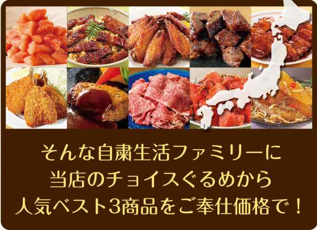 コロナ 応援 セール お取り寄せグルメセット 送料無料 牛肉 米沢牛 明太子 切り落とし 惣菜 お惣菜 時短 おかず 一人暮らし 食品 冷凍食の通販はau Pay マーケット 茶匠庵 Chashoan